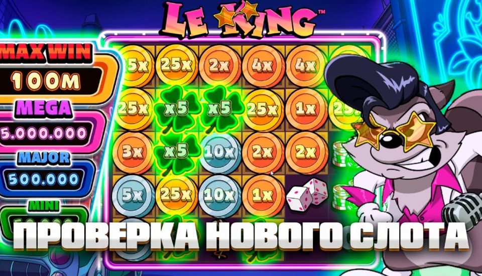 Majestic Spins and Regal Wins in the Realm of Le King Slot