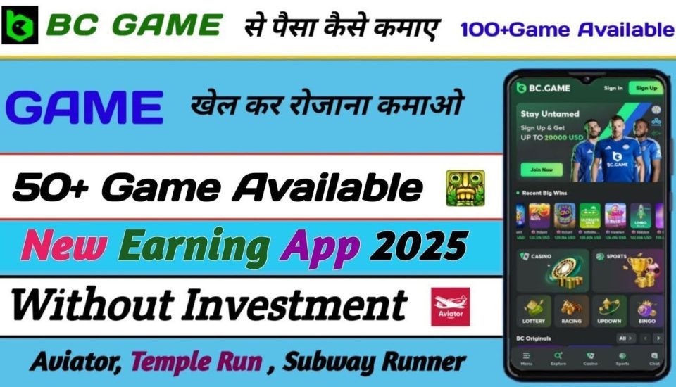 Avventure di Gioco e Fortuna nell’App BC