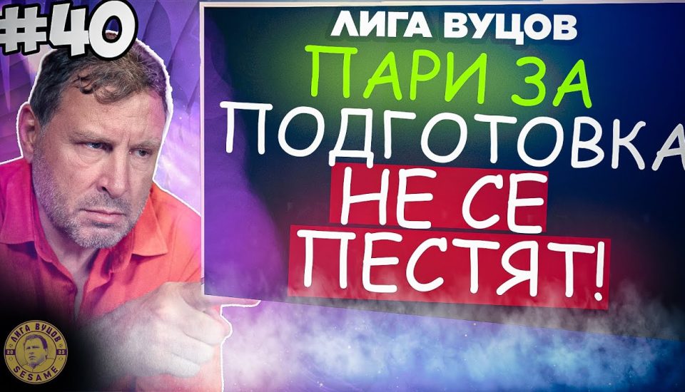 Вълнуващи преживявания с Livescore Bet България